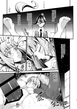 Page 17 of Soushuuhen