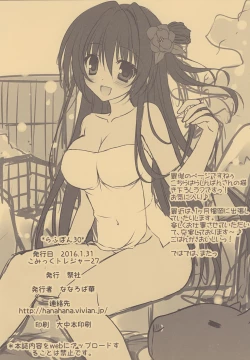 Page 8 of Rough Pon 30