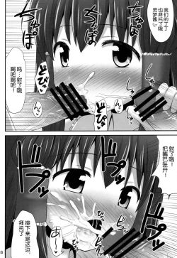 Page 19 of Inyoku no Miko