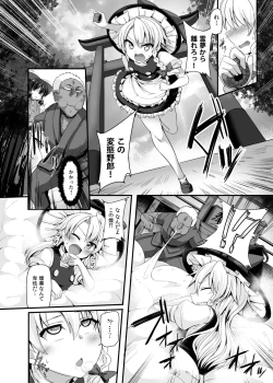 Page 35 of Haiboku Saiin