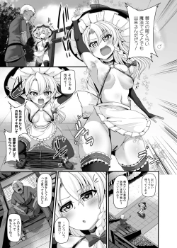 Page 38 of Haiboku Saiin