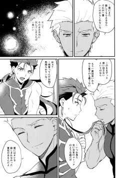 Page 22 of Ohayou Kara, Oyasumi Made.