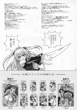 Page 19 of Rito Love Ru 2