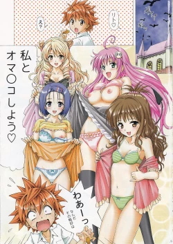 Page 4 of Rito Love Ru 2