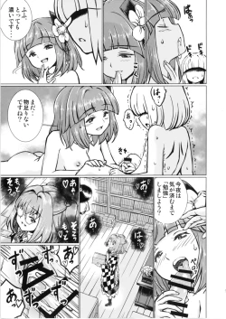 Page 20 of Ochita Tsubaki Sono Ni Hinoenma Hiroku Gaiden