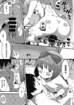 Page 16 of Yorita Yoshino to Mizugi de Himegoto