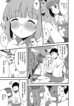 Page 4 of Yorita Yoshino to Mizugi de Himegoto