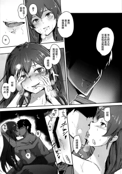 Page 20 of Ooishi Izumi wa Riyuu o Sagasu