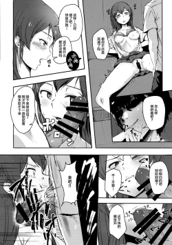 Page 9 of Ooishi Izumi wa Riyuu o Sagasu