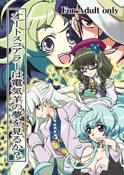 Page 1 of Autoscore wa Denki Hitsuji no Yume o Miru ka?