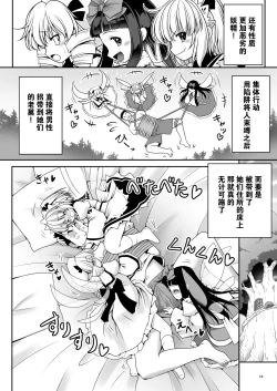 Page 16 of Seieki ni Muragari Suitsuku Yousei-tachi