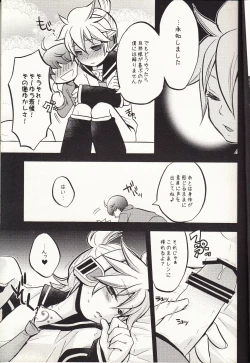 Page 12 of Shouchi Shimashita.