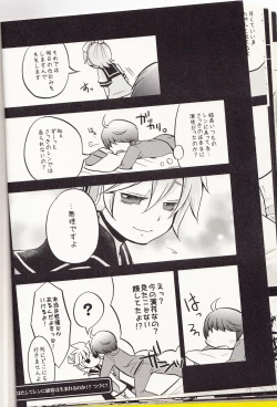 Page 15 of Shouchi Shimashita.