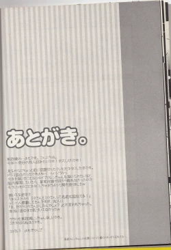 Page 19 of Shouchi Shimashita.