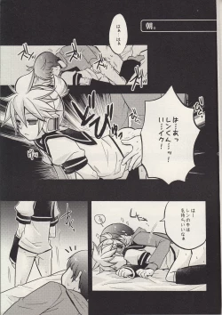 Page 4 of Shouchi Shimashita.