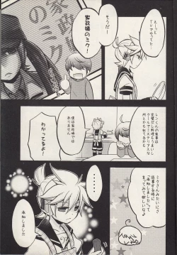 Page 6 of Shouchi Shimashita.