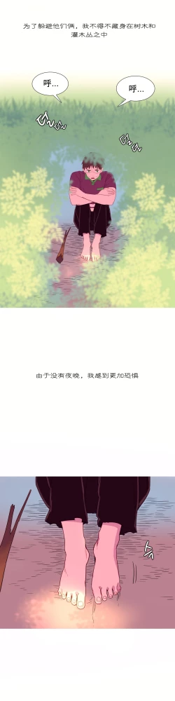 Page 126 of 我统治的世界Ch.1-16