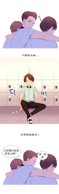 Page 12 of 我统治的世界Ch.1-16