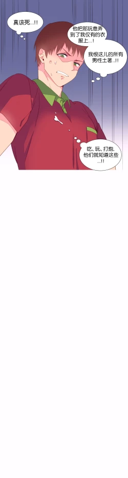 Page 150 of 我统治的世界Ch.1-16