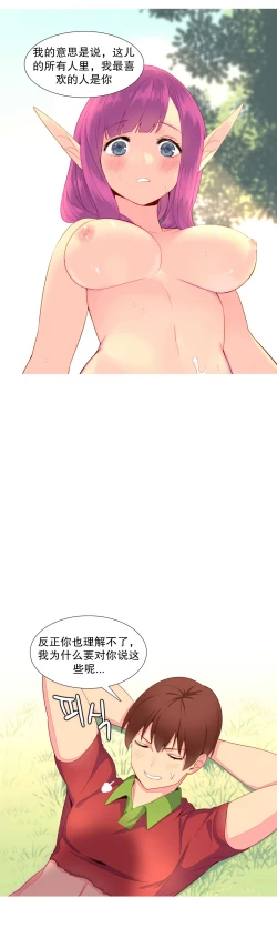 Page 190 of 我统治的世界Ch.1-16