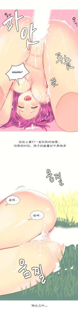 Page 203 of 我统治的世界Ch.1-16