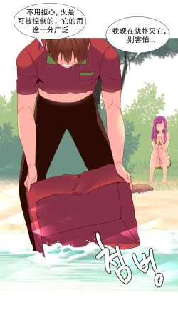 Page 226 of 我统治的世界Ch.1-16