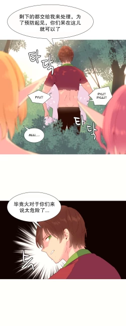 Page 299 of 我统治的世界Ch.1-16