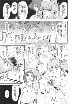 Page 4 of Shijou Takane no Fundoshi Dosukebe Muramatsuri with Miura Azusa