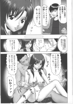Page 6 of Shirouto Kyousei Hametori