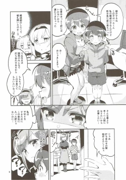 Page 5 of Shinjin dakara Komori o Makasaremashita....