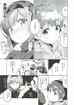 Page 6 of Shinjin dakara Komori o Makasaremashita....