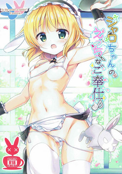 Download Sharo-chan no Ecchi na Gohoushi