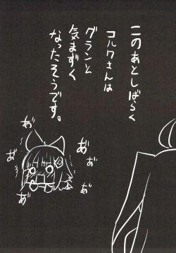 Page 13 of Jibaku desu yo!! Korwa-san!