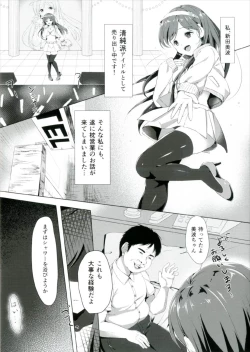 Page 3 of Nitta Minami no Ikenai Hatsutaiken