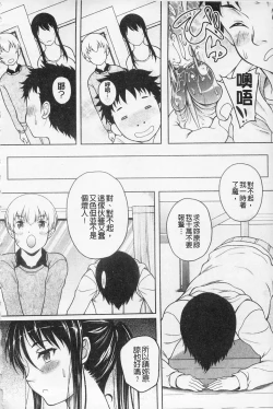 Page 10 of Kaikan Cherish! | 快感的真愛疼惜