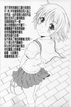 Page 156 of Kaikan Cherish! | 快感的真愛疼惜