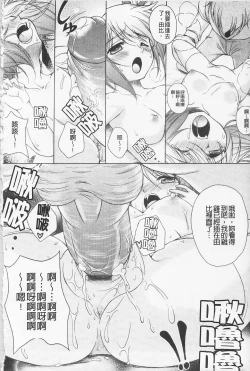 Page 184 of Kaikan Cherish! | 快感的真愛疼惜