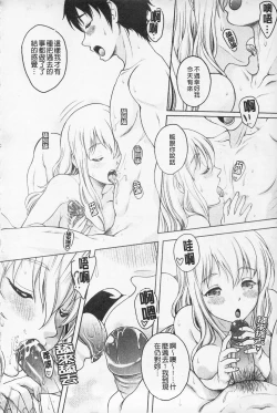 Page 54 of Kaikan Cherish! | 快感的真愛疼惜