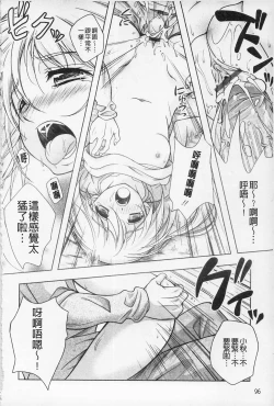 Page 98 of Kaikan Cherish! | 快感的真愛疼惜