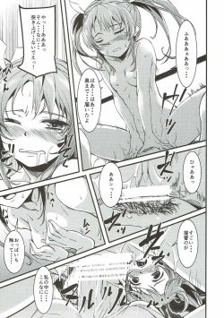 Page 14 of Yarimashita.