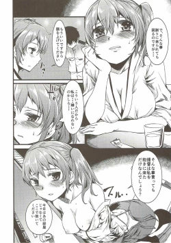 Page 17 of Yarimashita.