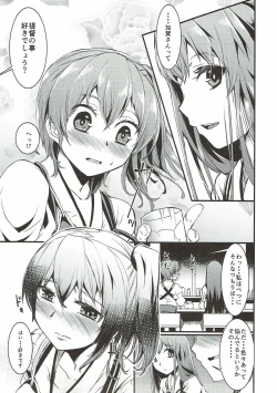 Page 6 of Yarimashita.