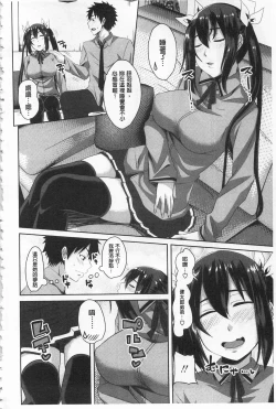 Page 108 of Koiana | 戀膣穴