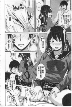 Page 130 of Koiana | 戀膣穴