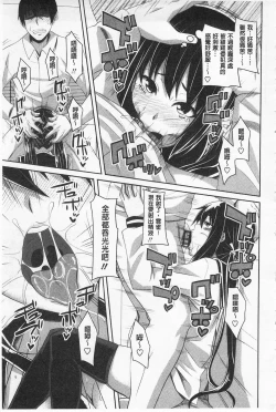 Page 135 of Koiana | 戀膣穴