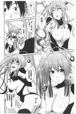 Page 168 of Koiana | 戀膣穴