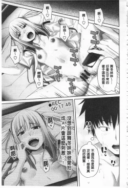 Page 207 of Koiana | 戀膣穴