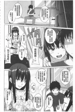 Page 28 of Koiana | 戀膣穴