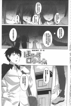 Page 5 of Koiana | 戀膣穴