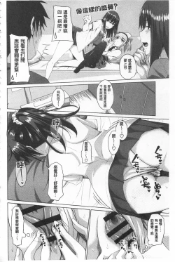 Page 68 of Koiana | 戀膣穴